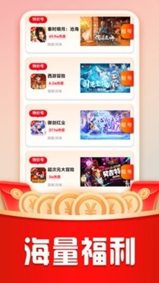 巴兔手游盒子最新版