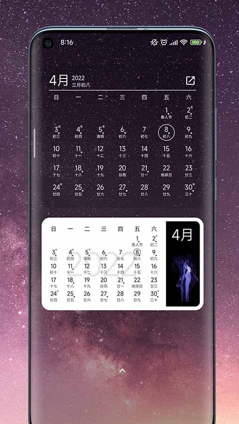 一叶日历APP最新版