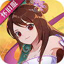 神仙道高清重制版正式服