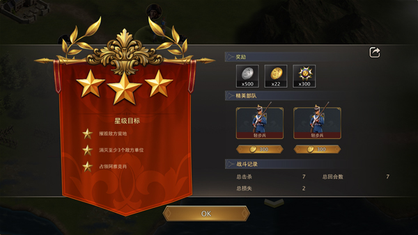 拿破仑战争手机版(Grand War 2)