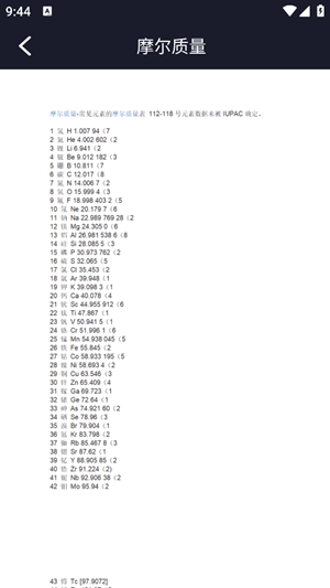 反应实验室app手机版