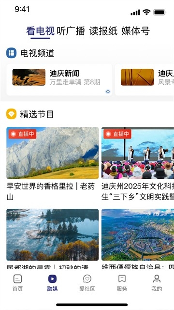 香格里拉app官方版