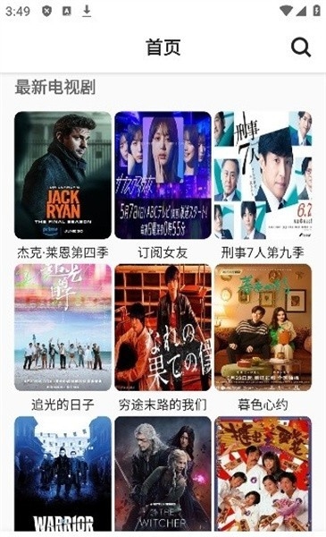 熊猫影院手机安卓版