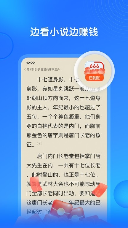 搜狗阅读APP官方免费版