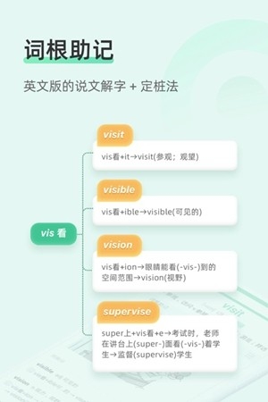知米背单词app官方版