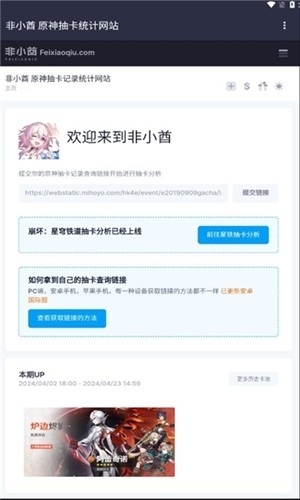 非小酋app官方最新版