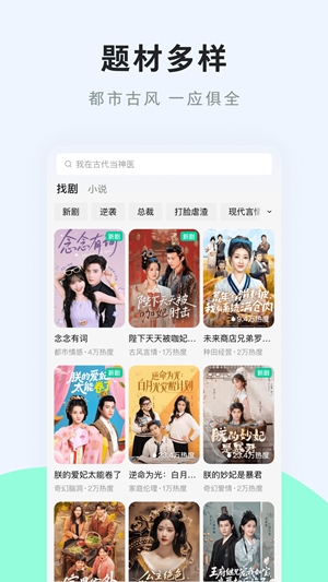 咸柠免费短剧app手机版