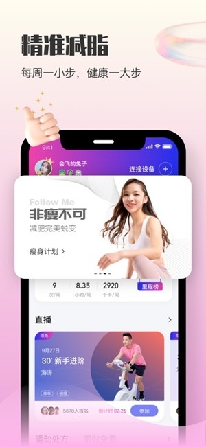 亿健运动官方最新版