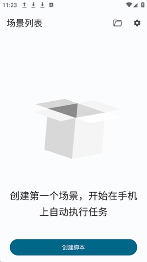 Klickr连点器app手机版