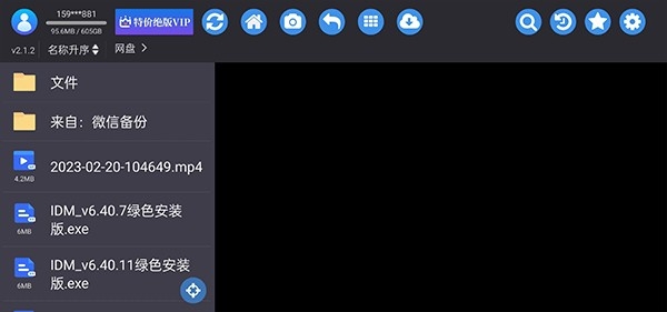 蜗牛云盘官方最新版