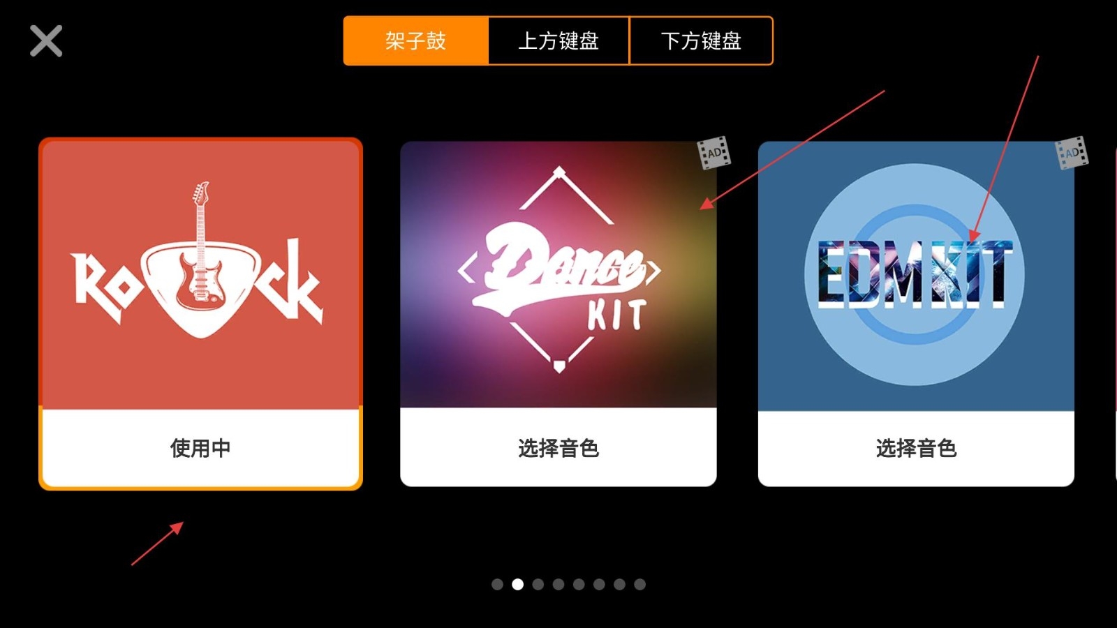 X 架子鼓手机安卓版