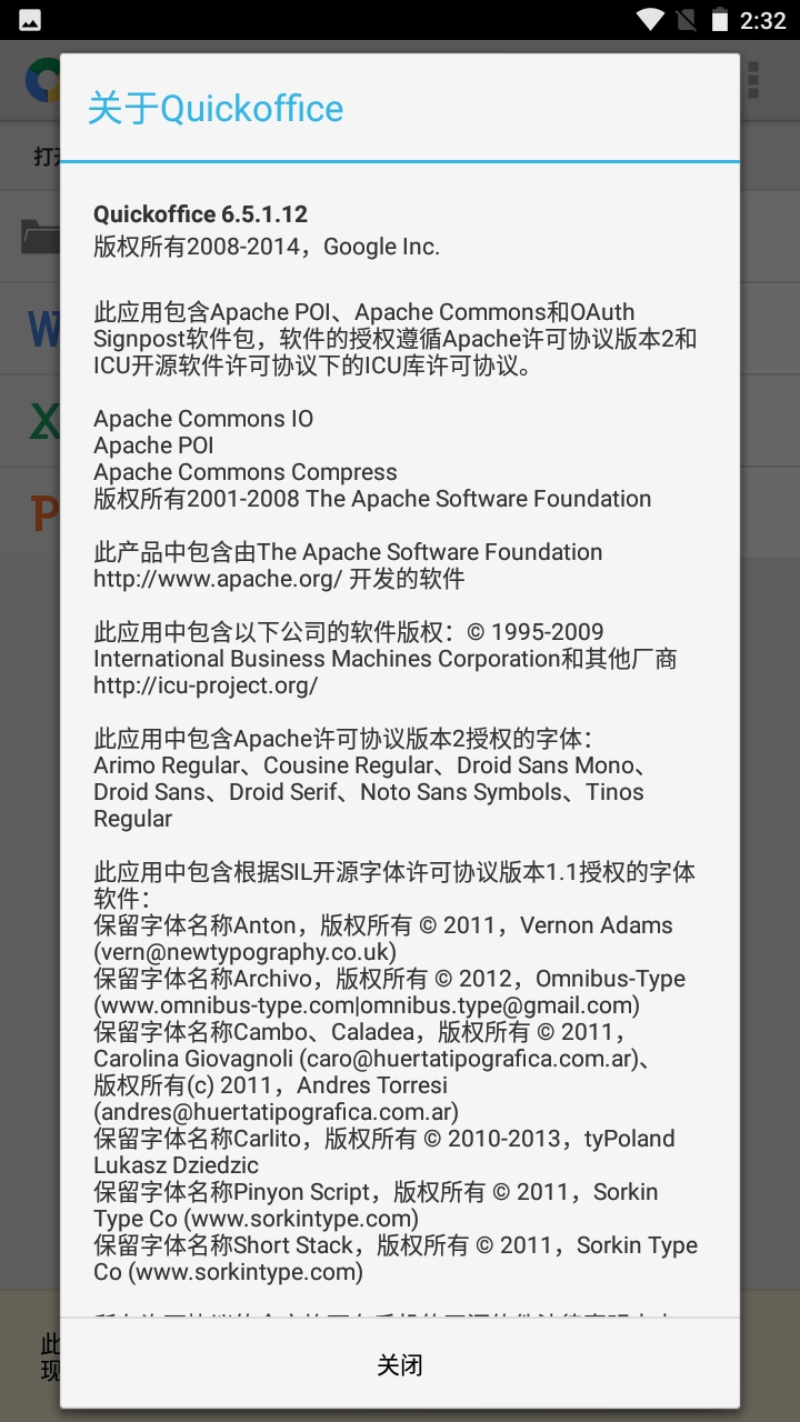 Quickoffice安卓版