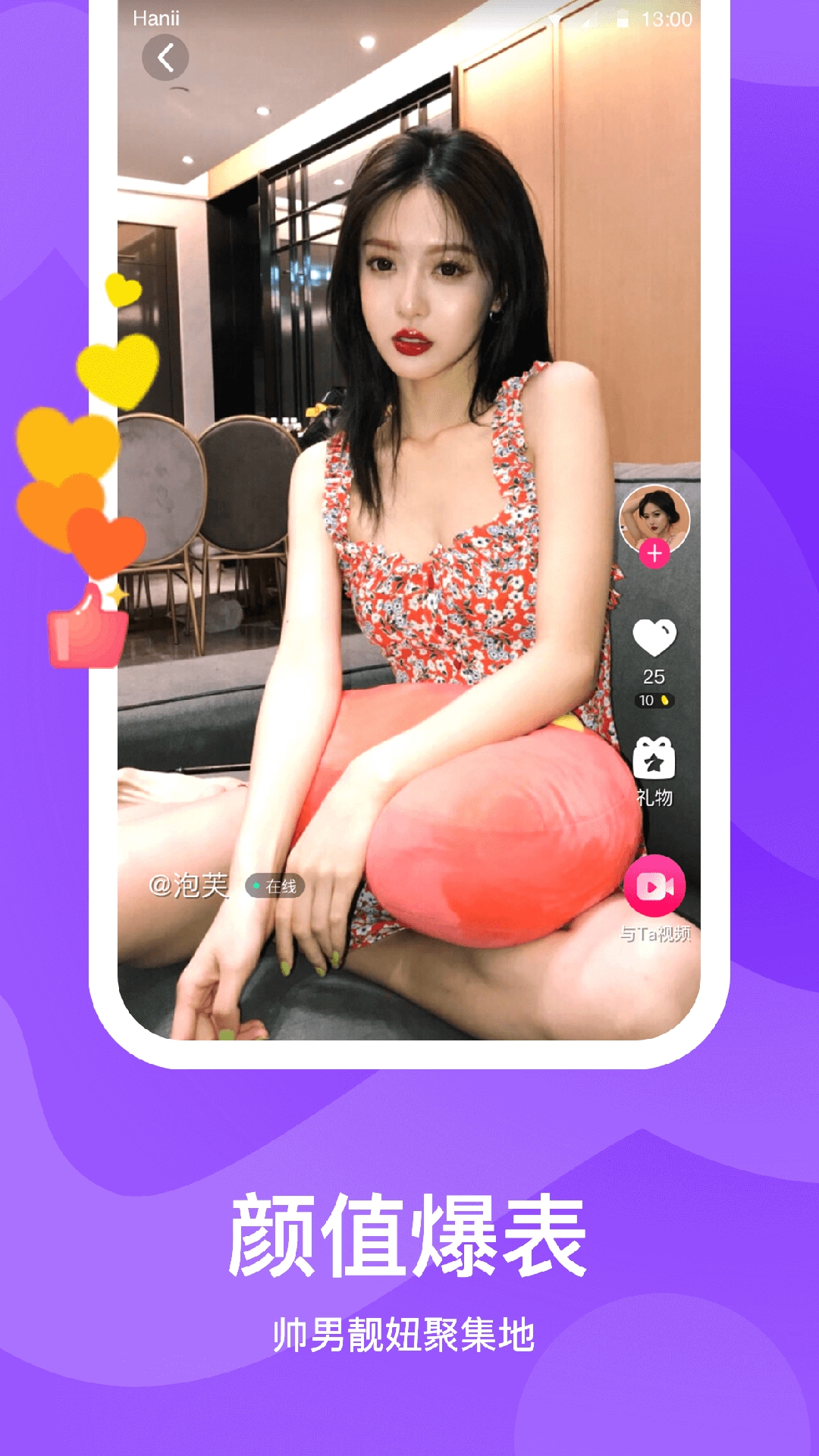 知味社区app安卓版