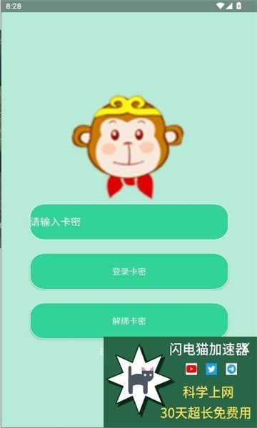 悟空直装科技免费手机版