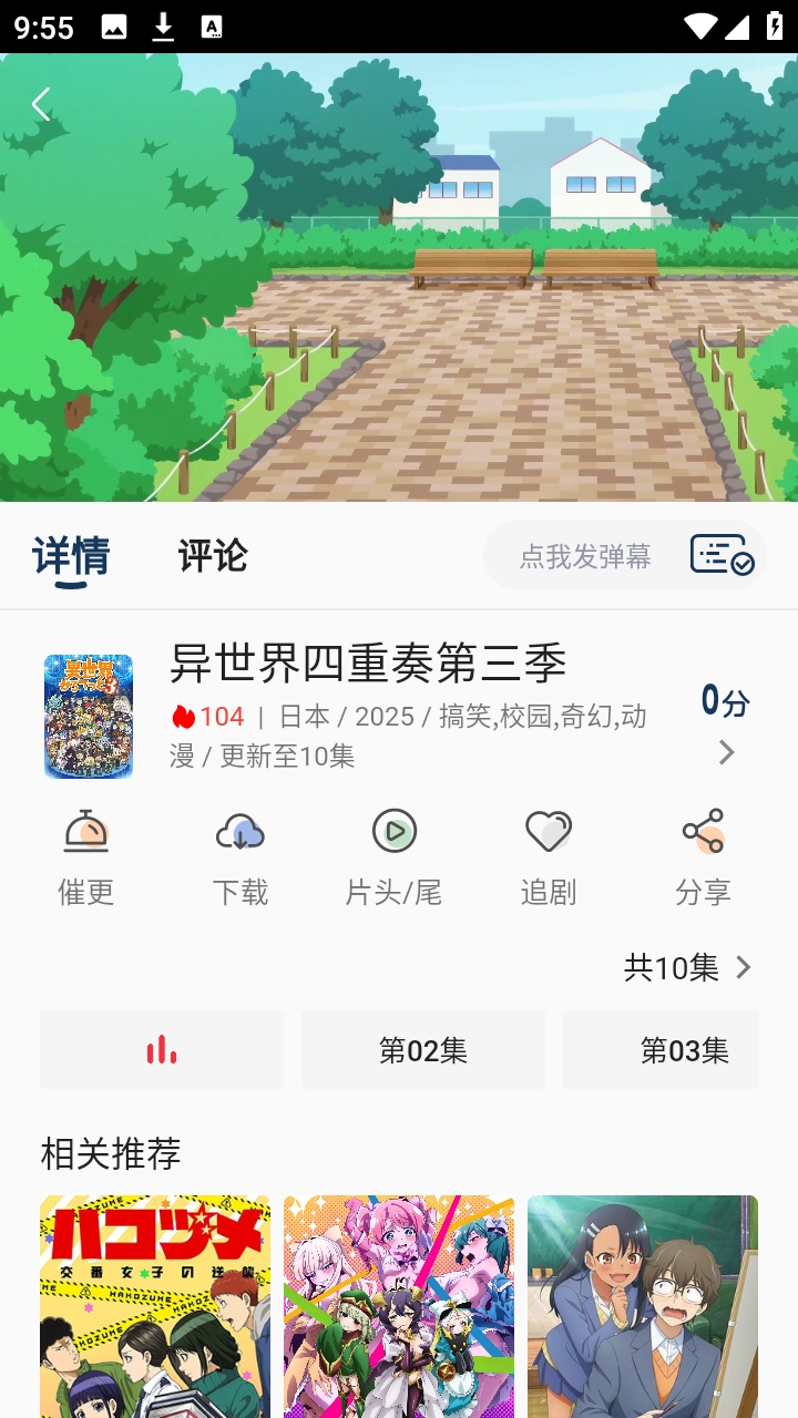 零号动漫官方安卓版