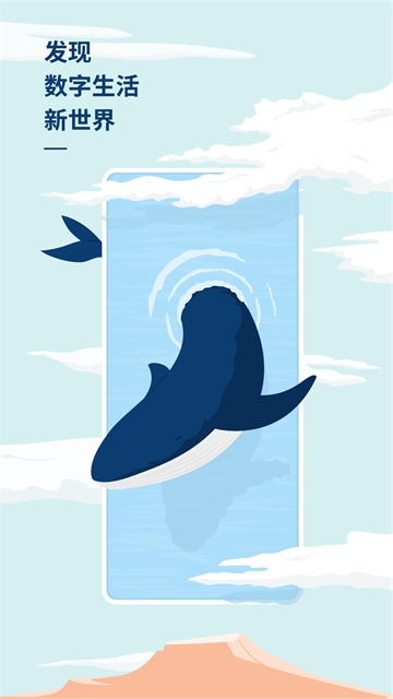 数字尾巴APP最新安卓版