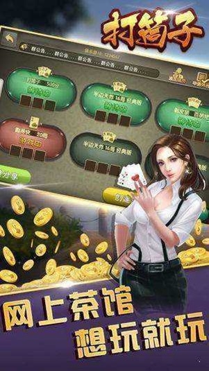 邵阳打筒子官方最新版