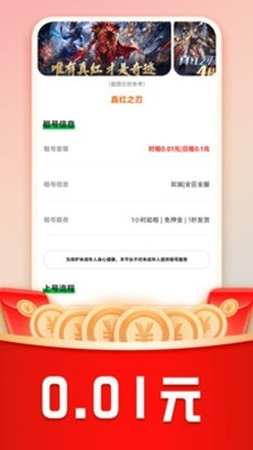 巴兔手游盒子最新版