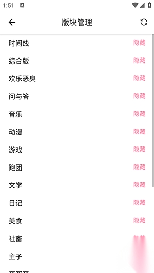 粉岛社区官方正版