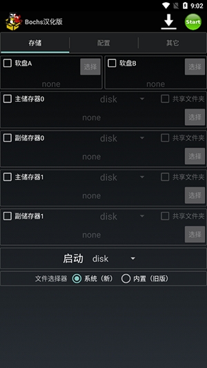 Bochs汉化版安卓版