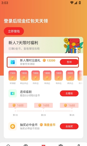 酷看短剧app手机版