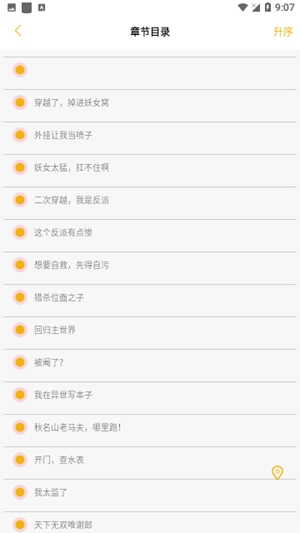 新漫画亭最新官方版