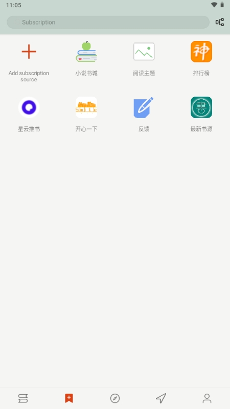 OwlReader猫头鹰阅读安卓版