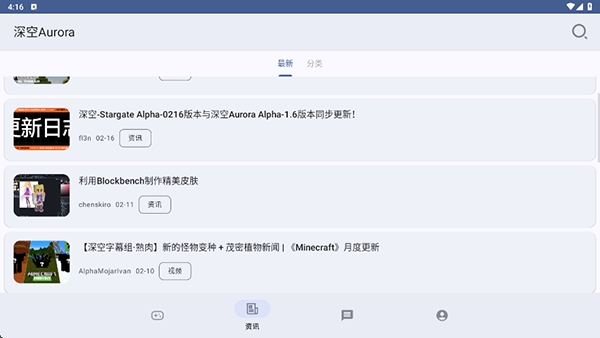 深空aurora手机版