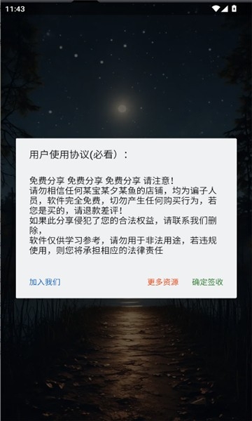 小飞猪直装免费版