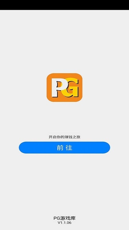 pg游戏库最新版