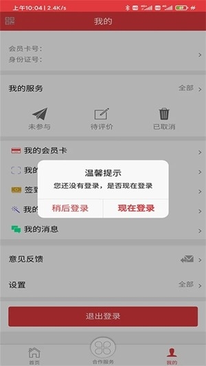 长春工惠app手机版
