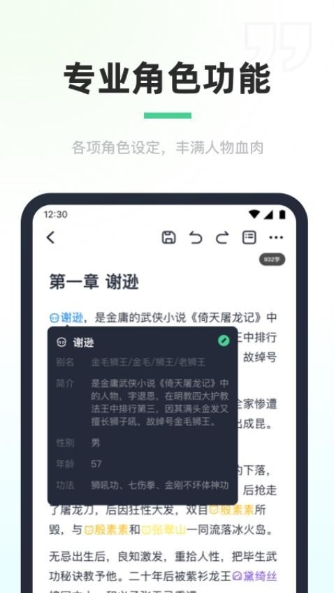 百灵创作APP官方手机版