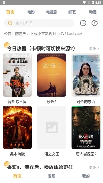 小豹影视app安卓免费版