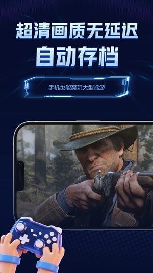 闪电云游戏最新版