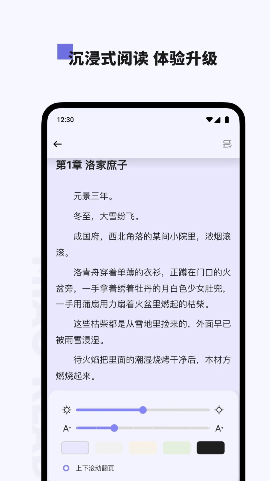喵喵阅读小说APP官方版