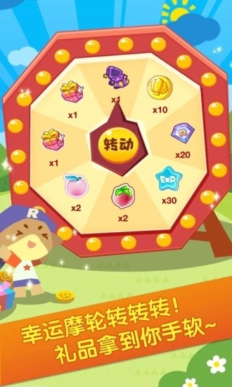 掌上洛克官方最新版