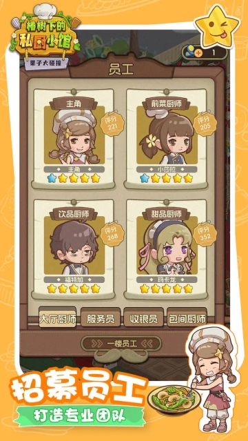 果子大碰撞游戏最新版