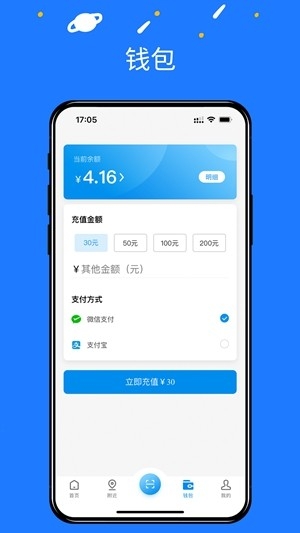 湘升充电app手机版