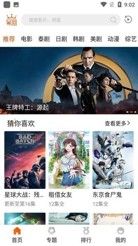 外剧帝2025app最新版