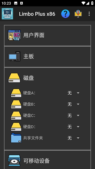 Limbo Plus x86虚拟机最新版
