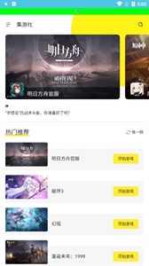 多玩云游戏免费安卓版