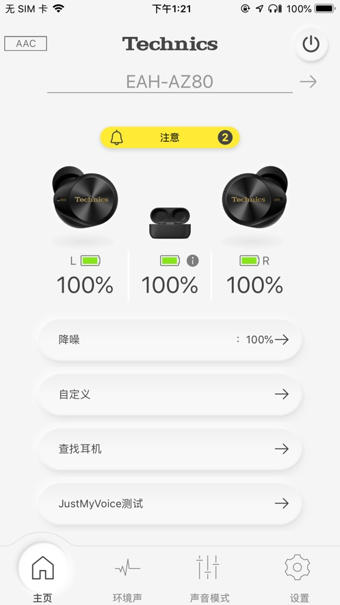 Technics Audio Connect安卓版