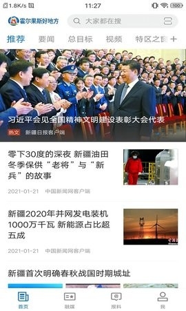 霍尔果斯好地方APP官方最新版