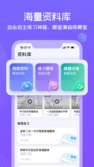 海豚自习app手机版