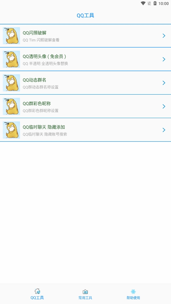 布偶必备工具N官方版