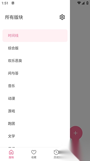 粉岛社区官方正版