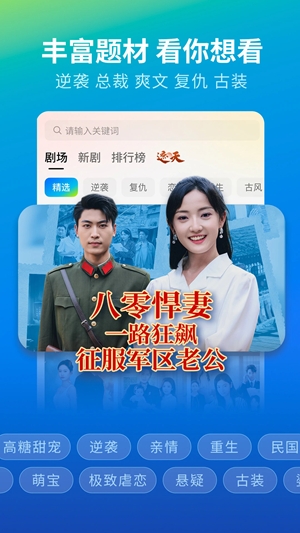 速看短剧app官方最新版