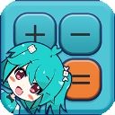 二次元计算器免费最新版