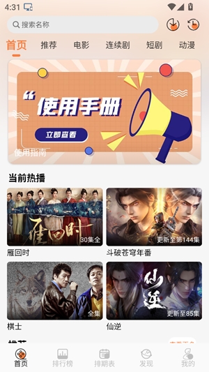 斗量视频最新官方版