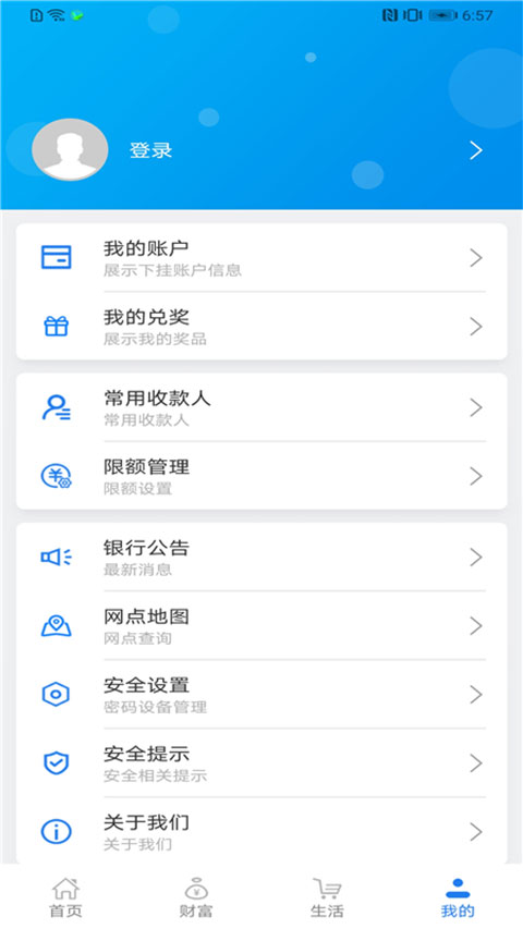 辽宁农村信用社app